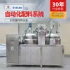 Reactor de Vacío de Loteo Totalmente Automático Medidor de Proporción Líquida Reactor de Calentamiento Eléctrico Tanque de Loteo Automático de Material Ab