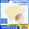 Pegatina Selladora Transparente Neutra, Adhesivo Fuerte y Fácil de Rasgar, Sello Redondo Autoadhesivo de PVC Redondo para Prevenir la Falsificación