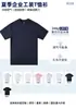 Camiseta de Trabalho de Seda Gelada de Secagem Rápida para o Verão, Feita Sob Medida para Team Building Corporativo, Camisa Cultural Respirável de Gola Redonda e Manga Curta Personalizável