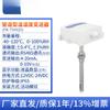 Transmisor de Temperatura y Humedad para Tubería de Aire Edificio Fengkong Sensor de Temperatura Interior y Exterior 4-20mA HVAC RS485