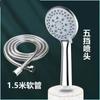 Cabezal de ducha presurizado Calentador de agua para baño doméstico Cabezal de ducha de lluvia presurizado Traje Yuba