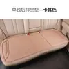 Cojín para Asiento de Coche Gamuza Rams Ultrafino Cuatro Estaciones Transpirable Ventilado Funda de Asiento Coche