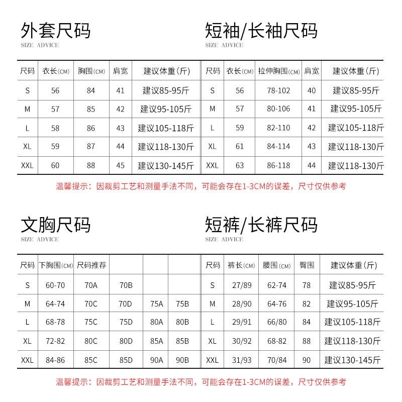 尺码