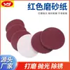 Disco autoadhesivo de tela abrasiva cepillada de 5 pulgadas tela abrasiva pulida y pulida roja diámetro 125 mm
