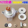 Carcasa del cabezal de molienda, cubierta transparente, anillo de goma de sellado, accesorios para la máquina de leche de arroz Hebei Cangzhou Tieshi Xinyi