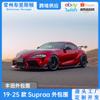 Adequado para Toyota Supra A90 lip frontal saia lateral aerofólio de ar asa traseira superior saia traseira kit de carroceria para modificação de aparência acessórios