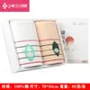 Envío gratis jieliya caja de regalo de toallas juego de dos piezas LOGOTIPO regalo de boda de agradecimiento con regalo para la mano grupo de compra de bienestar de protección laboral