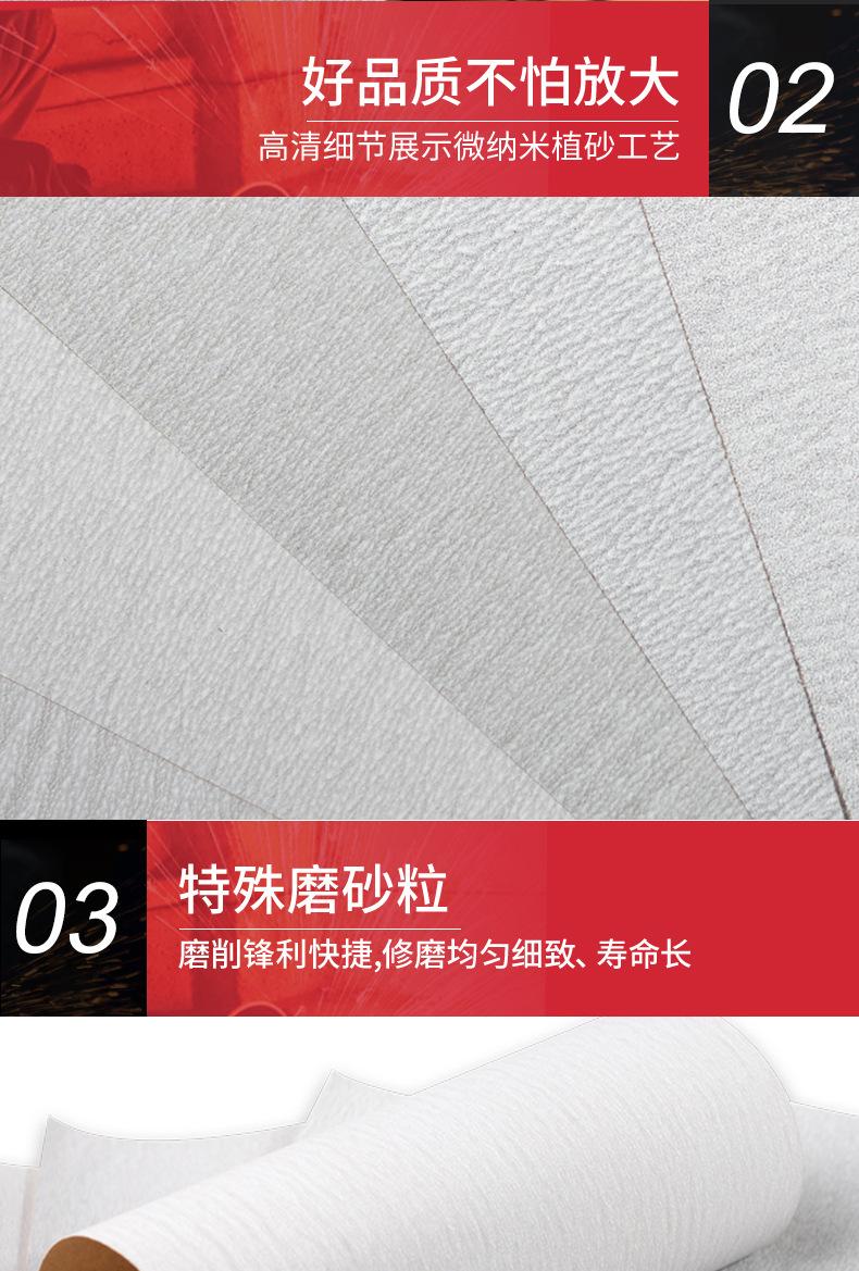 金马砂纸_08.jpg