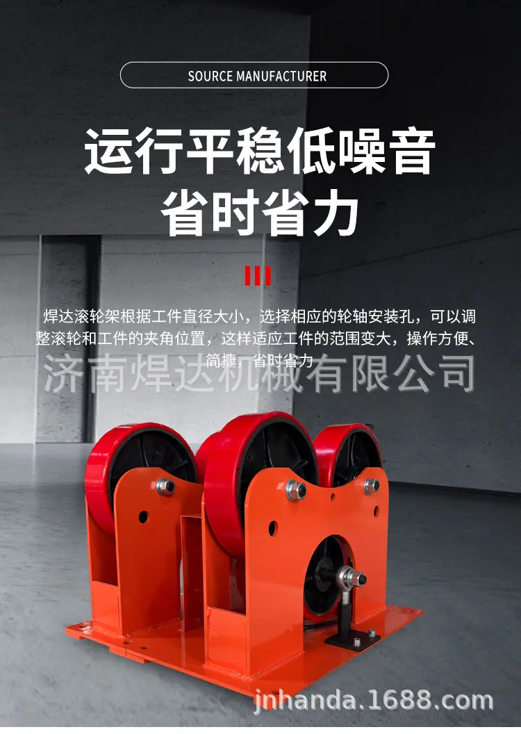 20251经济型1吨滚轮架
