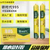 Fabricante de Selladores para Puertas, Ventanas y Muros Cortina, Adhesivo Impermeable Rompe-Puente de Aluminio Resistente a la Intemperie, Sellador Estructural de Silicona Neutra 995 Personalizado