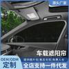 Parasol para coche, cortina para coche transpirable antimosquitos, protección solar, aislamiento térmico, cubierta completa para ventana lateral, tela de malla de gasa negra, parasol