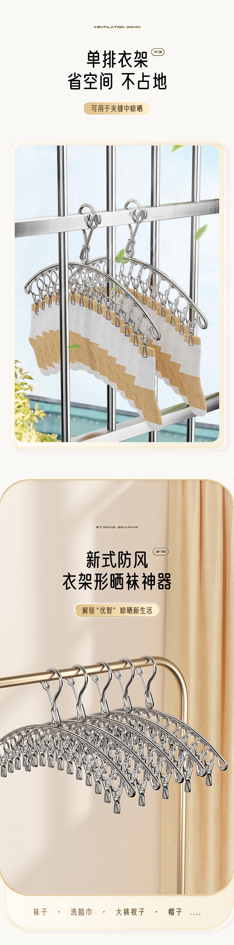 【详情】不锈钢弧形衣架_04.jpg