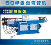 Dobladora de tubos hidráulica de un solo cabezal, serie DW, con perfil de aluminio, plegadora automática de tubos de acero inoxidable y metal, fabricante de Shenzhen.