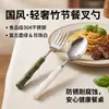 Garfo feito de aço inoxidável 304 com cabo acrílico estilo bambu, acabamento espelhado, fácil de limpar, adequado para bife e refeições estilo ocidental, talheres do dia a dia