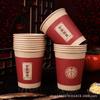Vaso de papel para bodas, banquete de bodas, vaso desechable grueso para bodas, vaso de agua festivo rojo para bodas, suministros para bodas