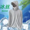 Moda Casual de Verano Nuevo Estilo Pareja Ropa con Protección Solar para Hombres, Chaqueta Fina Versátil Nueva con Capucha