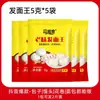 Sabor Antiguo Rey de la Fermentación Wang de la Fermentación Levadura en Polvo Sabor a Masa Madre Tesoro de la Fermentación Paquete Pequeño para el Hogar Probióticos Tienda Insignia Seco Xiao