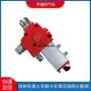 Válvula de Elevación de Caja de Volquete Pesado Shaanxi Auto Válvula de Conversión de Control de Aire Tanque de Aceite Hidráulico Válvula PT