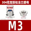 Acero inoxidable 304 brida tuerca de seguridad de nylon tuerca de seguridad metálica autoblocante anti-aflojamiento anti-salida M4M5M6M8M10M12