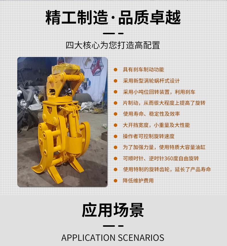 挖机液压抓钢机