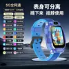 Reloj teléfono para niños 5G full netcom estudiantes de primaria tarjeta enchufable universal multifuncional reloj inteligente de posicionamiento para hombre y mujer