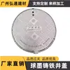 Fabricante Mayorista de Guangzhou Tapas de Registro de Hierro Dúctil con Resorte, Tapas de Registro para Carreteras Municipales de Aguas Residuales y Pluviales de Alta y Baja Carga