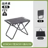 Mesa Dobrável para Exterior Mesa Tática Multifuncional Mesa de Jantar de Acampamento Cadeira Lua Mesa Portátil de Acampamento Cadeira Armazenamento de Viagem
