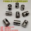 Accesorios para Barandillas de Escaleras de Acero Inoxidable, Conectores para Tubos Redondos, Tapas Finales Cepilladas, Conexiones para Vidrio con Rosca Simple/Doble