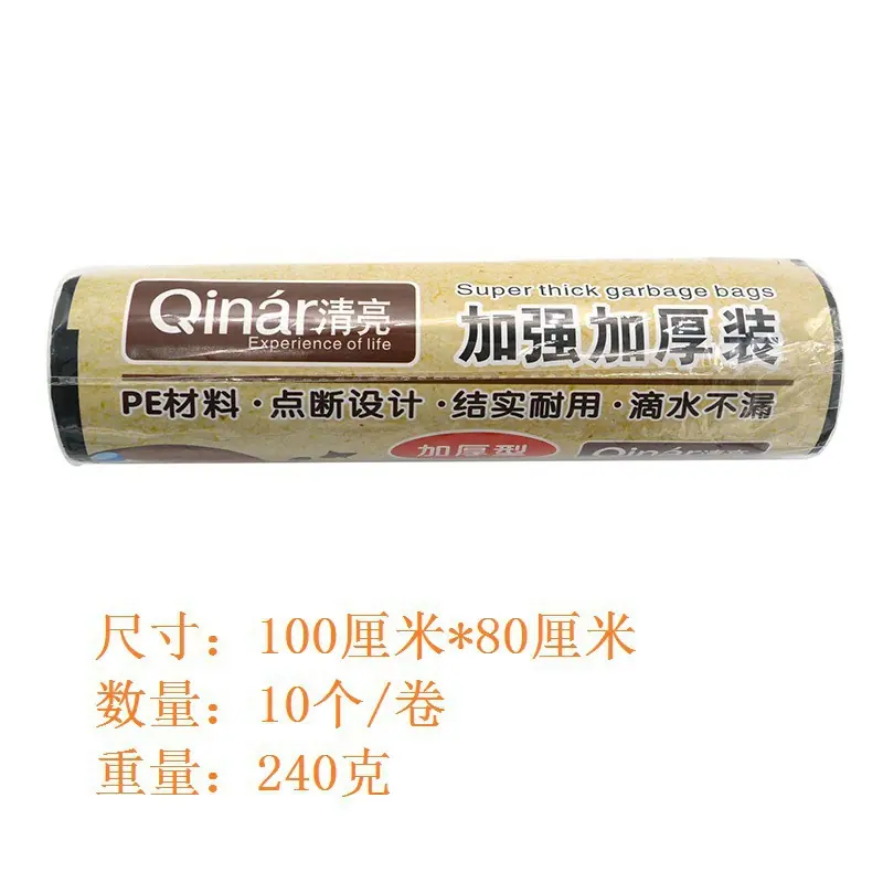 清亮特大号1840加厚垃圾袋