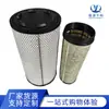 K2746Pu Filtro de Aire Nano Nuevo Shaanxi Automobile H6000L6000 Delong M3000 Nacional VI Filtro de Aire