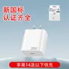 Adecuado para cargadores Apple, Cable de datos original genuino para iPhone de carga rápida, Cabezal de carga Pd30W, Certificación 3C