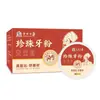 Spray de alivio del dolor de muelas a base de hierbas de Yunnan Polvo blanqueador de dientes con perlas Polvo limpiador de dientes de bicarbonato de sodio Caries dental Personalización OEM