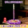 Fragancia Daomen Beidou para la Riqueza y la Fortuna 2026: Fortuna Repentina Aromaterapia, Purificación del Hogar, Incienso Fuego Púrpura Nueve, Incienso Dios de la Riqueza