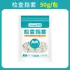 Chenye Dedales de Examen Desechables Blancos de Látex Dedales Sin Polvo Espesor Única Talla para Todos Venta al por Mayor