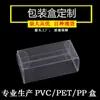 Cientos de Especificaciones Estándar Comunes Cajas de Empaque de PVC PET Cajas de Plástico Cajas Transparentes Cajas Plegables Adhesivas de PP Cajas de Regalo Navideñas