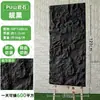 Parede de Fundo Pele de Pedra PU, Pedra Artificial Leve, Fabricante de Pedra Cultural Personalizada, Adequado para Uso Interno e Externo, Painéis de Parede Antigos Ultrafinos