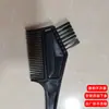 Ferramentas de beleza para cabelo, pente para tratamento capilar, dupla face para tratamento capilar, escova para tingimento de cabelo, ferramentas para tingimento de cabelo, atacado
