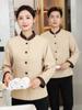Ropa de Trabajo de Limpieza de Hotel Femenina Masculina Otoño e Invierno Algodón y Engrosamiento Ama de Llaves Manga Larga Ropa de Limpieza
