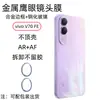 Adequado para Película de Vidro Temperado Vivov70Fe, Vidro de Alta Transparância, Anti-Espionagem, Proteção de Tela Inteira, Sem Bordas Brancas, Película para Lente Olho de Águia Perfurada com Pontos