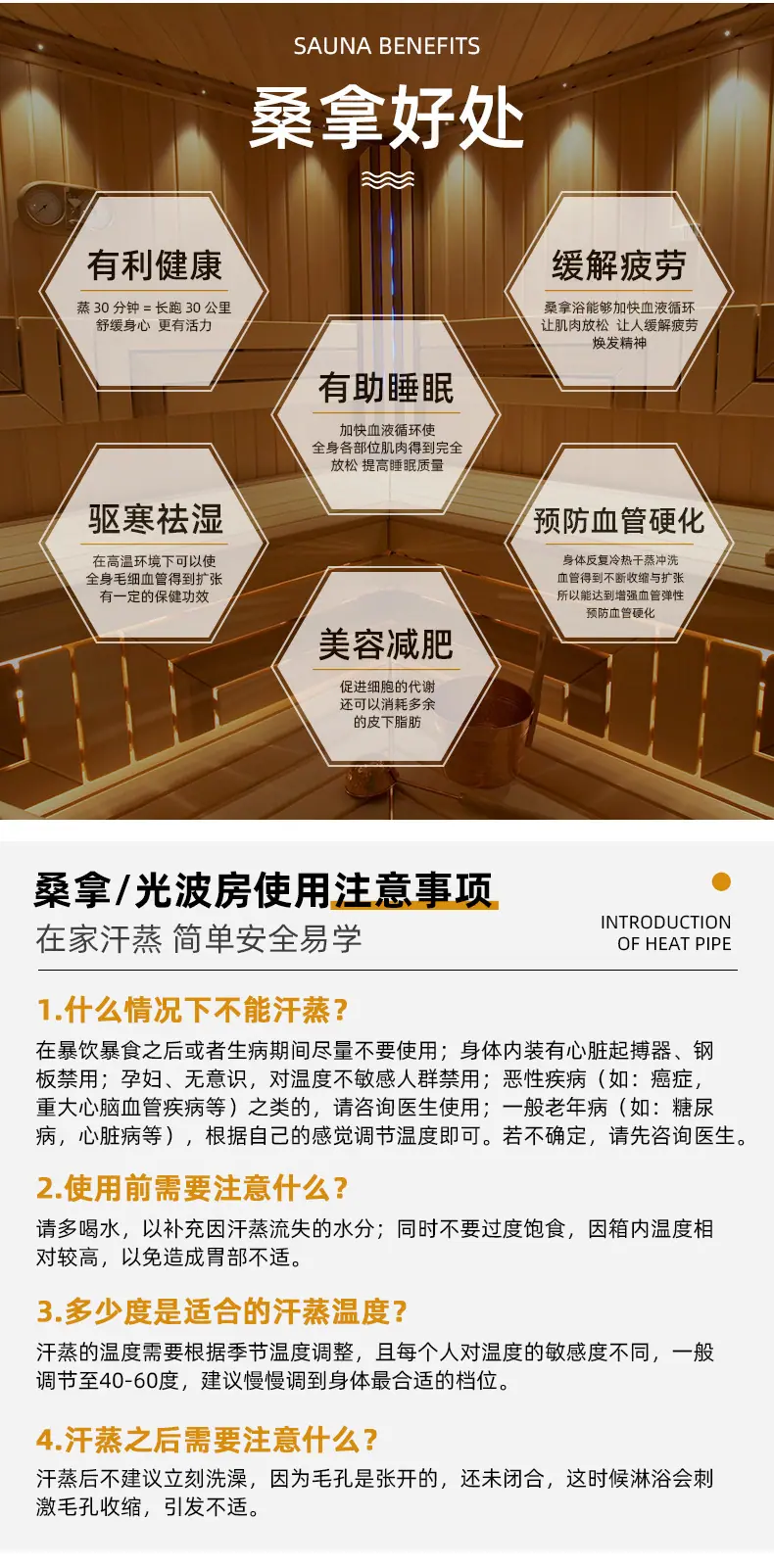 圆筒带门庭桑拿房-详情页_06.jpg