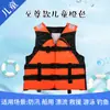 Chaleco Salvavidas de Alta Flotabilidad para Adultos y Niños, Adecuado para Navegación, Pesca y Rafting, con Soporte para Impresión Personalizada