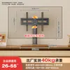 Base para Soporte de TV, Tipo Universal Sin Taladro, Soporte Elevador de TV para Pared de 14-80 pulgadas Sin Clavos, Antivuelco