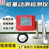 Instrumento de Prueba Dinámica de Cimentaciones Profundas Inteligentes Guohua Probador Dinámico de Pilotes Pantalla Táctil de Alta Definición Detector de Cimentaciones Profundas de Baja Deformación