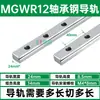 Trilho Guia Linear Deslizante de Aço para Rolamentos Doméstico MGN12H 9H 7H 15H MGW7C 9C 12C 15CS