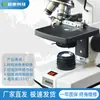 Microscopio de Salud Verde para Uso en Ganadería para Ver Espermatozoides, Huevos y Semen, Uso de Laboratorio y Granja, Alta Definición Especial para Análisis de Densidad
