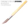 Cuchillo de Ágata Cuchillo de Pulir Mango de Bambú Joyería Natural Dorada y Plateada Mantenimiento Herramienta de Pulir Calabaza de Presión Cuchillo de Rodillo