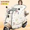 Capa de Inverno à Prova de Vento para Veículos Elétricos, Estilo Capa Completa, Lã Grossa, Impermeável e à Prova de Vento, para Motos Elétricas, Novo Modelo 2025