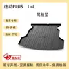 24 22 Changan 3ª Generación 2º Yidong Plus Alfombrilla de Maletero dt Impermeable TPE Coche 15ev460 Alfombrilla de Maletero 23