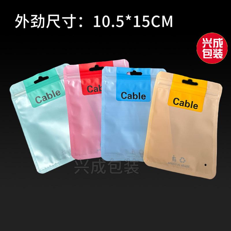 充电器包装袋