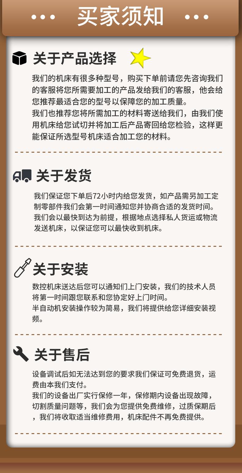 买家须知